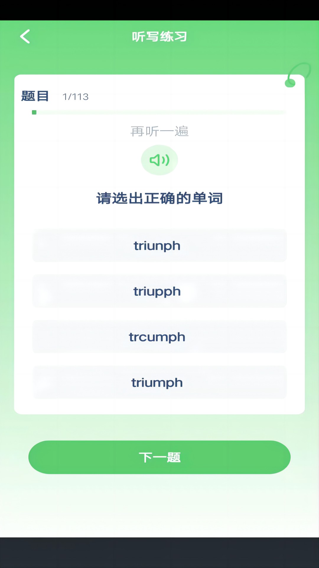 ����Ӣ����������ϰ����