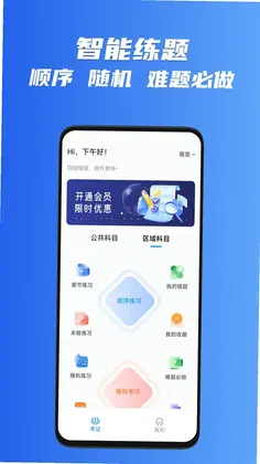 出租车考试宝典最新版预览图
