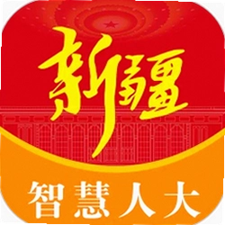 新疆人大