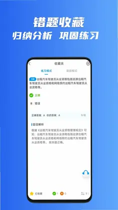 出租车考试宝典最新版预览图