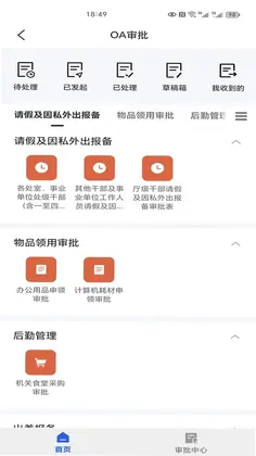 新疆人大预览图