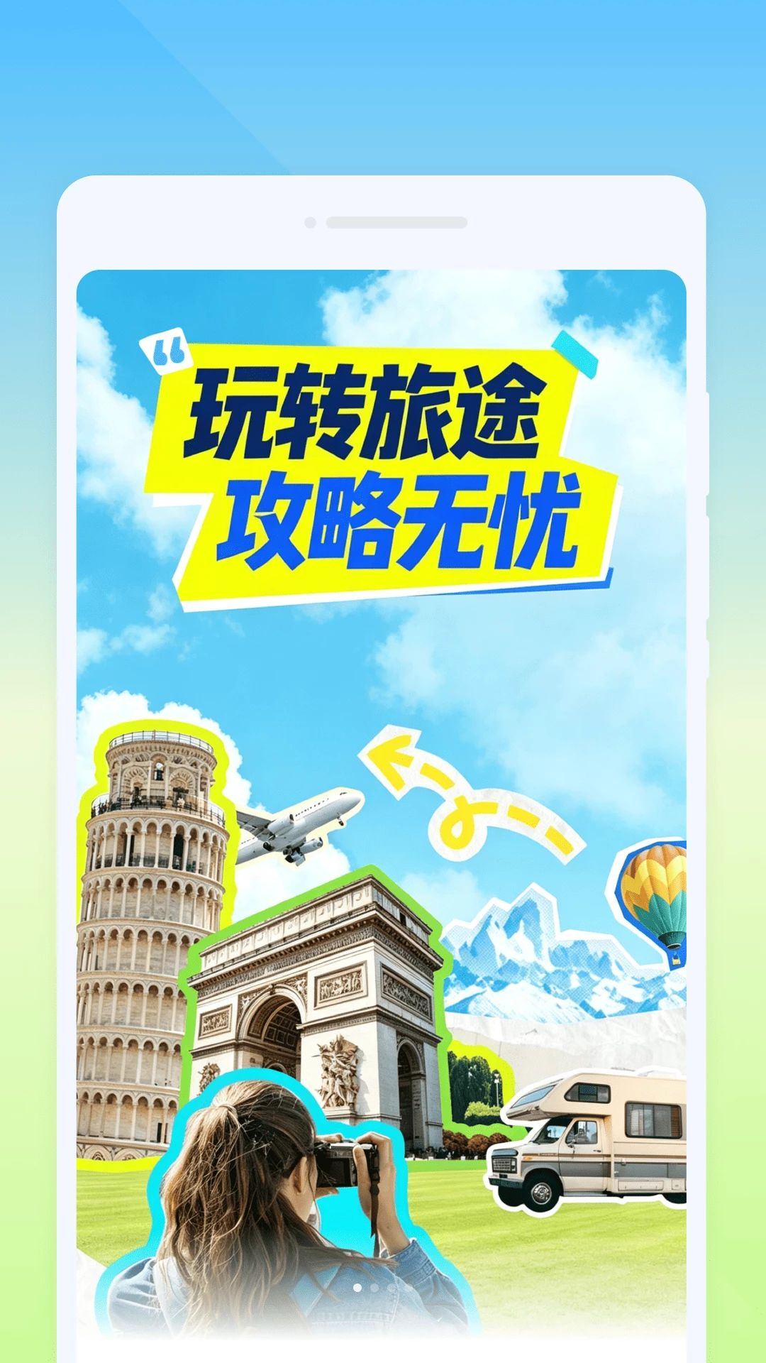 崚嵫旅游预览图