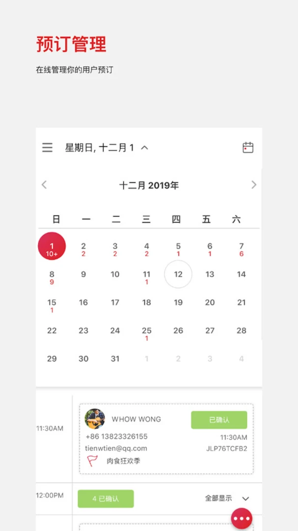 DC Assistant数据安全