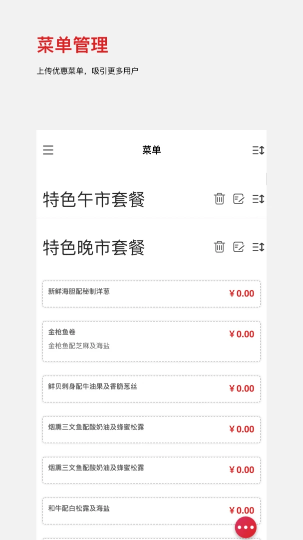 DC Assistant预订管理功能