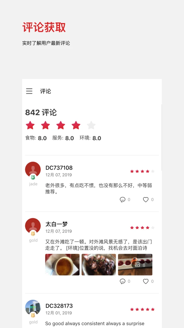 DC Assistant通知设置