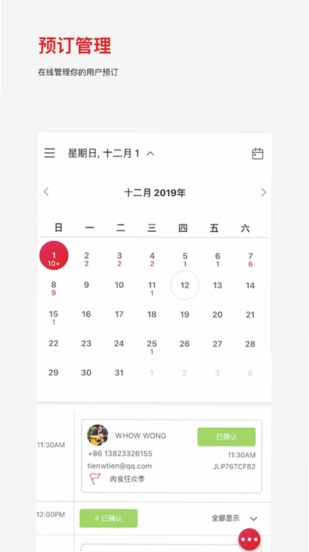 DC Assistant预览图