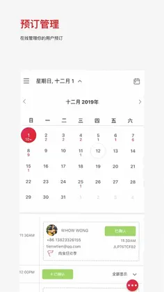 DC Assistant预览图