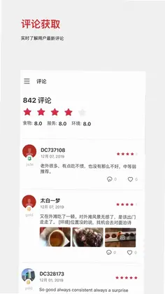 DC Assistant预览图