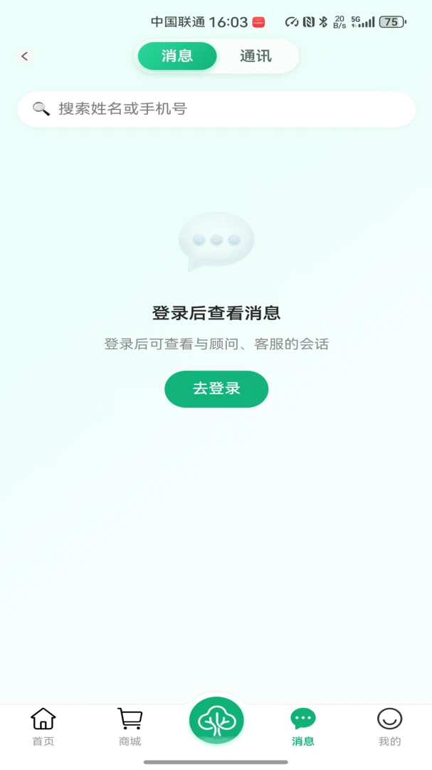 祯树健康预览图