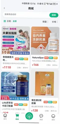 祯树健康预览图