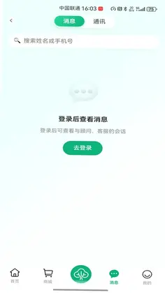 祯树健康预览图