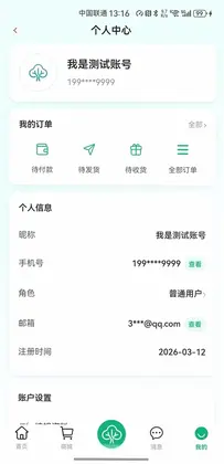 祯树健康预览图