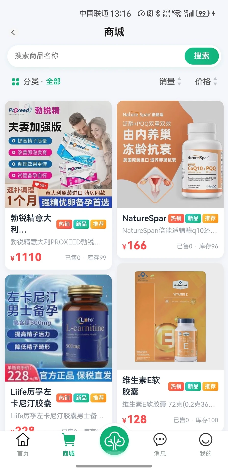 祯树健康数据安全