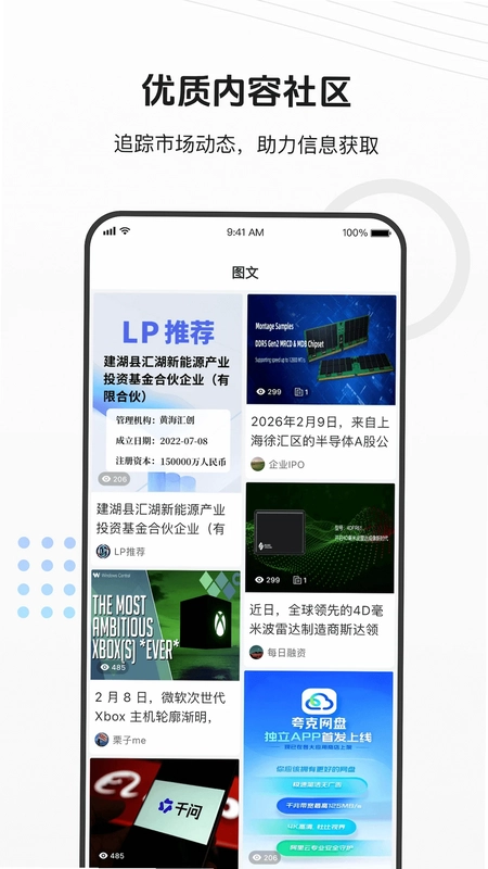 企名片搜索预览图