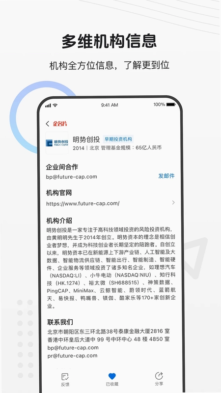 企名片搜索预览图
