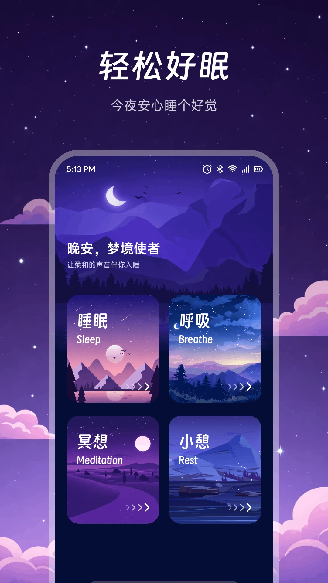 听番FM预览图