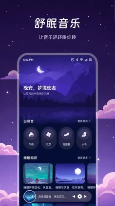 听番FM最新版预览图
