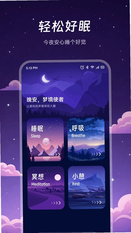 听番FM最新版预览图