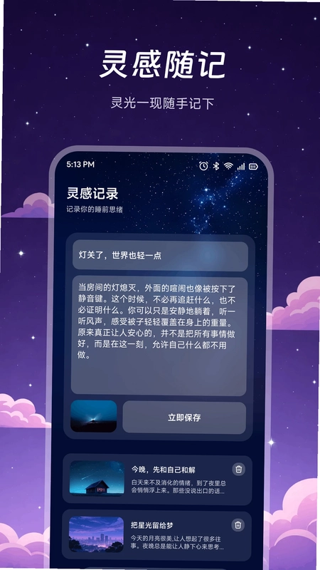 听番FM最新版预览图
