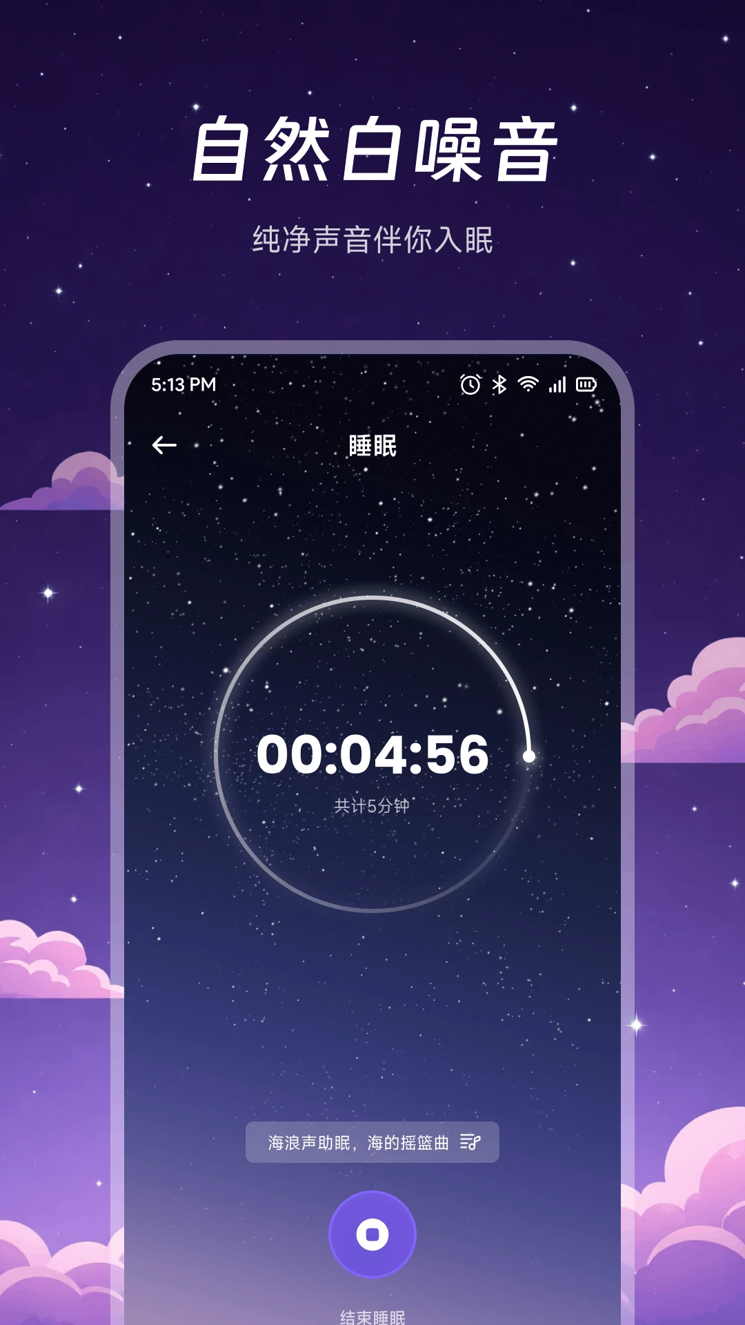 听番FM灵感记录