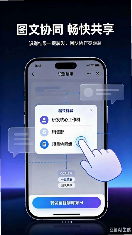 智慧明镜预览图