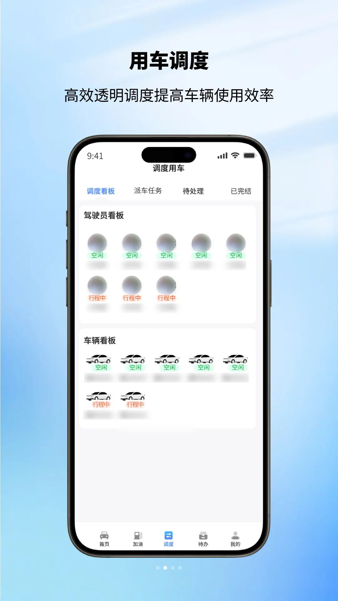 日喀则公务出行功能