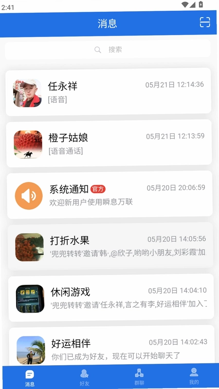 瞬息万联预览图