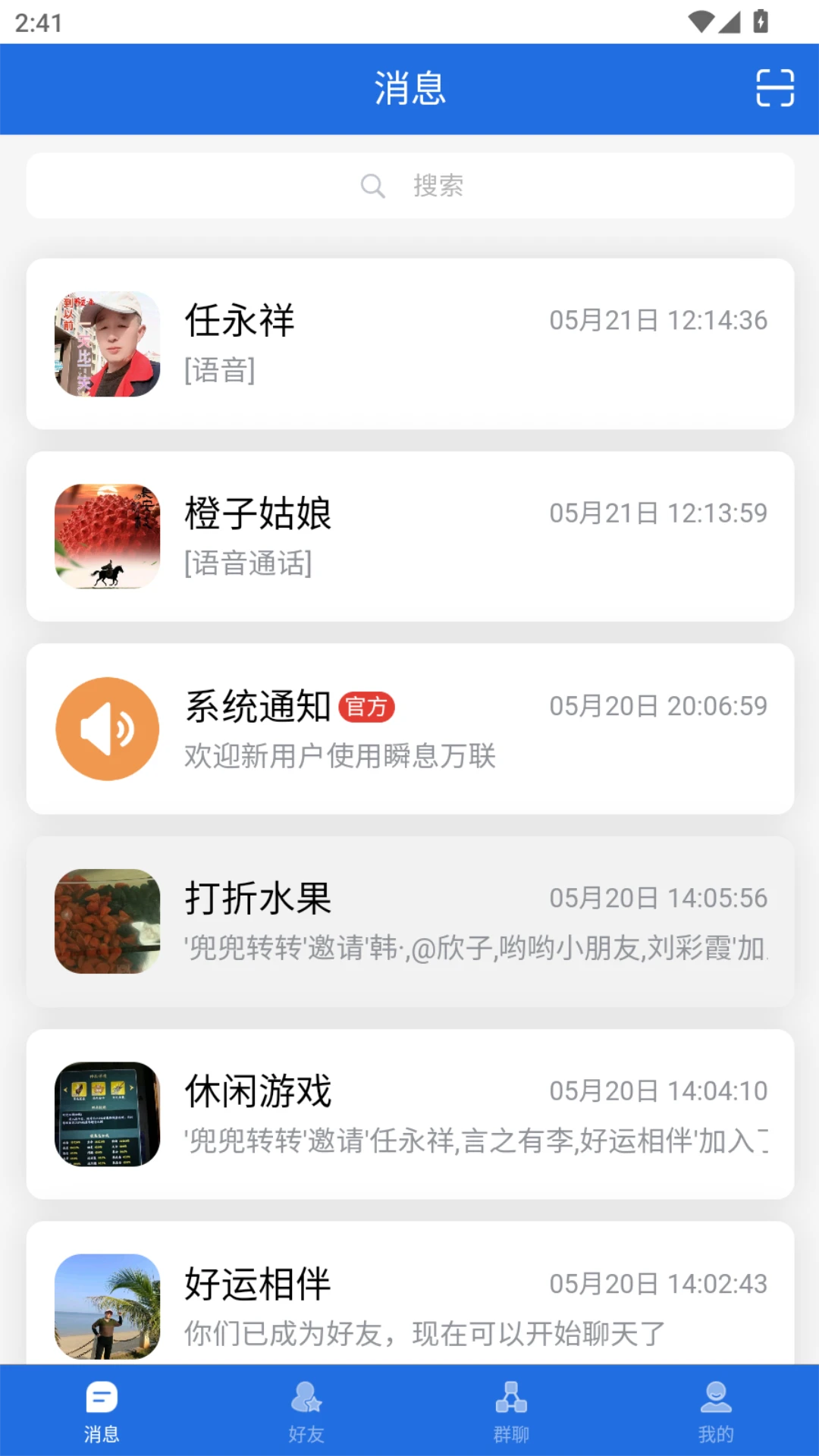 瞬息万联预览图