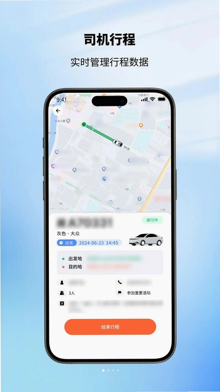 日喀则公务出行预览图