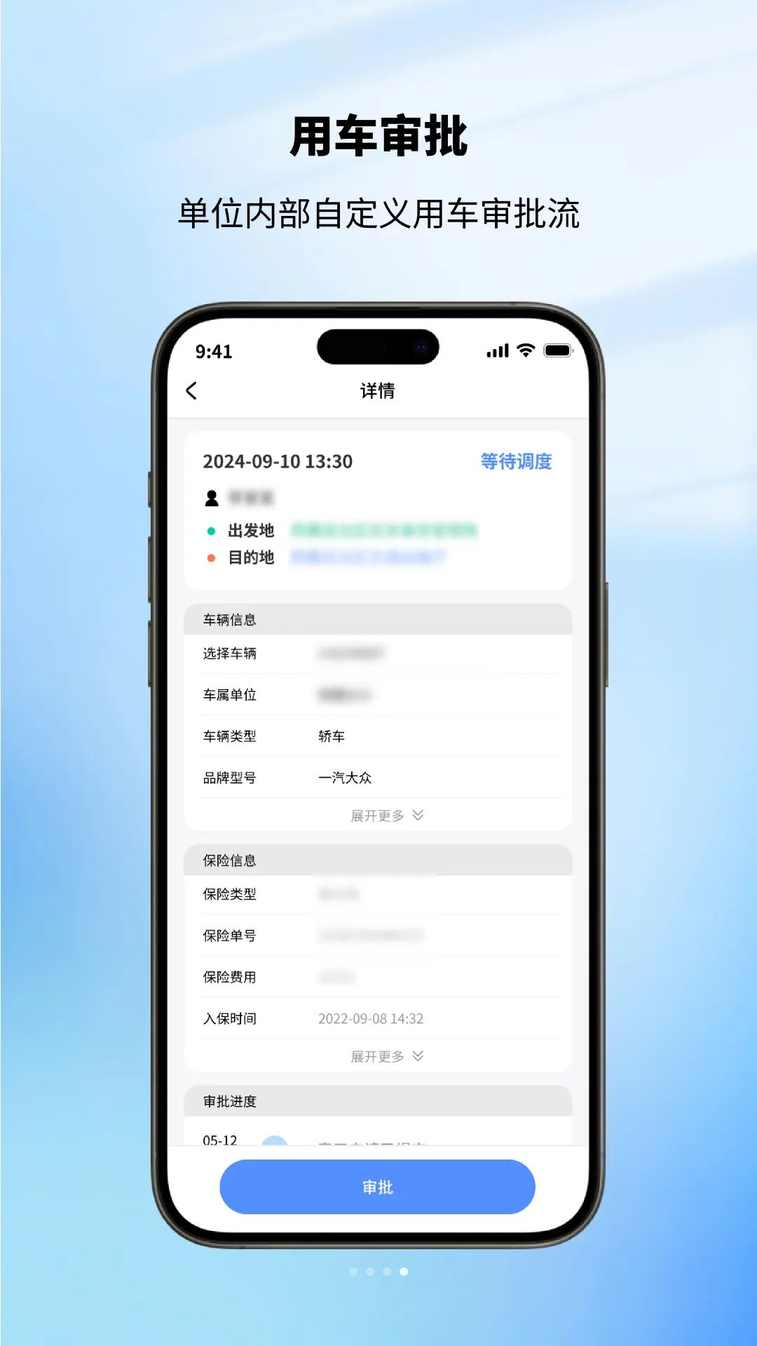 日喀则公务出行用车场景
