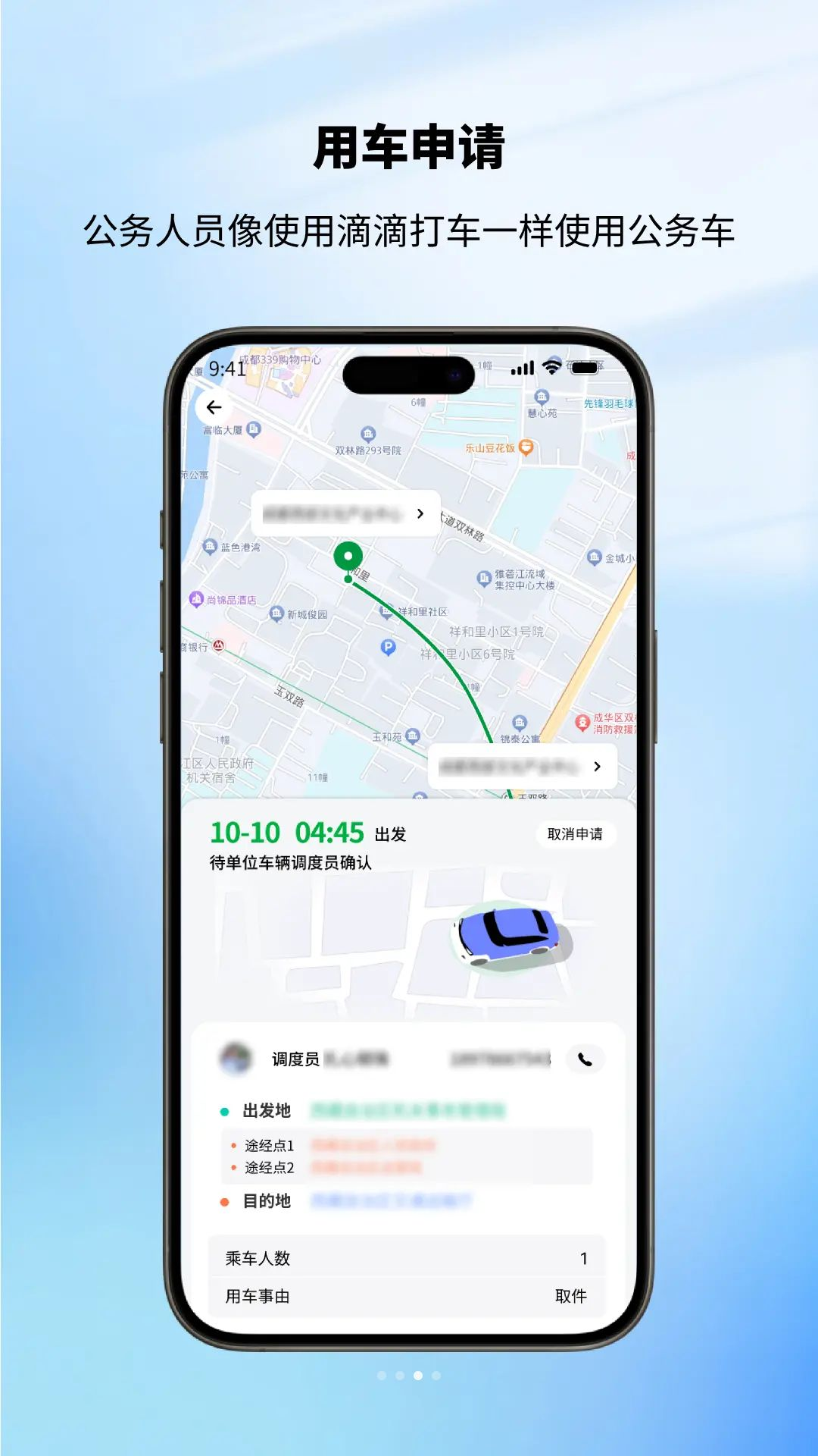 日喀则公务出行合规管理