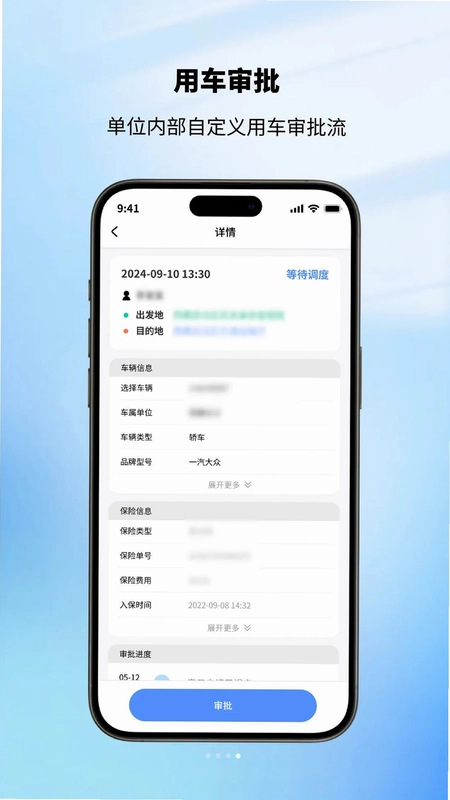 日喀则公务出行预览图
