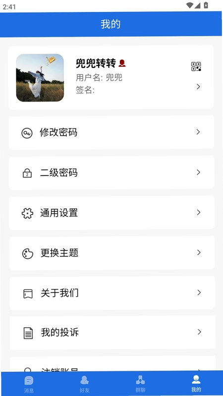 瞬息万联预览图