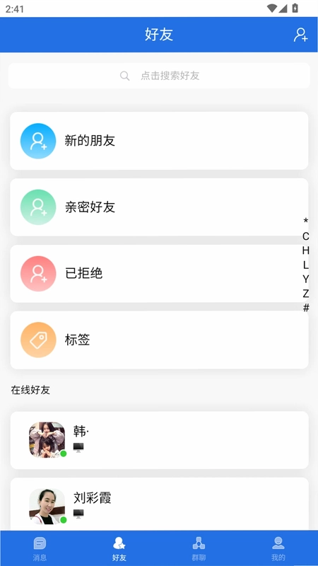 瞬息万联预览图