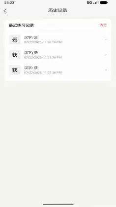 欢乐汉字王预览图