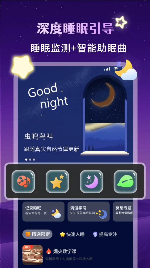 ��˯�߹���Ԥ��