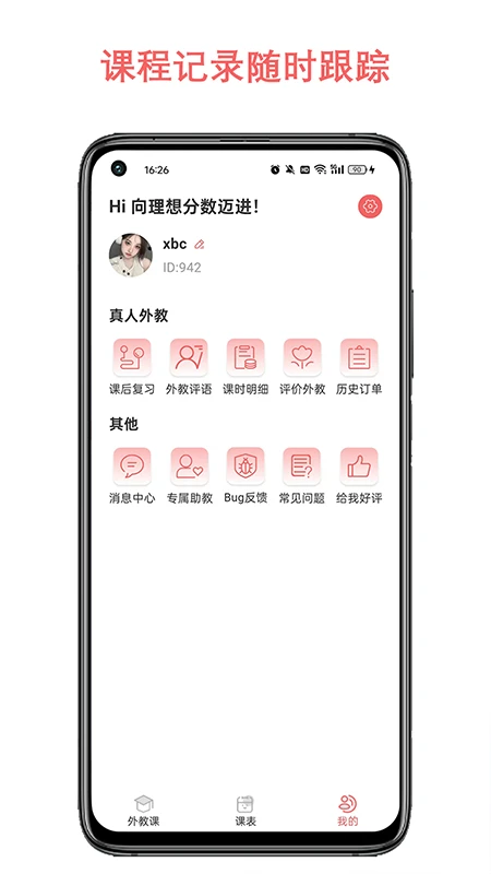 跟哥学雅思预览图