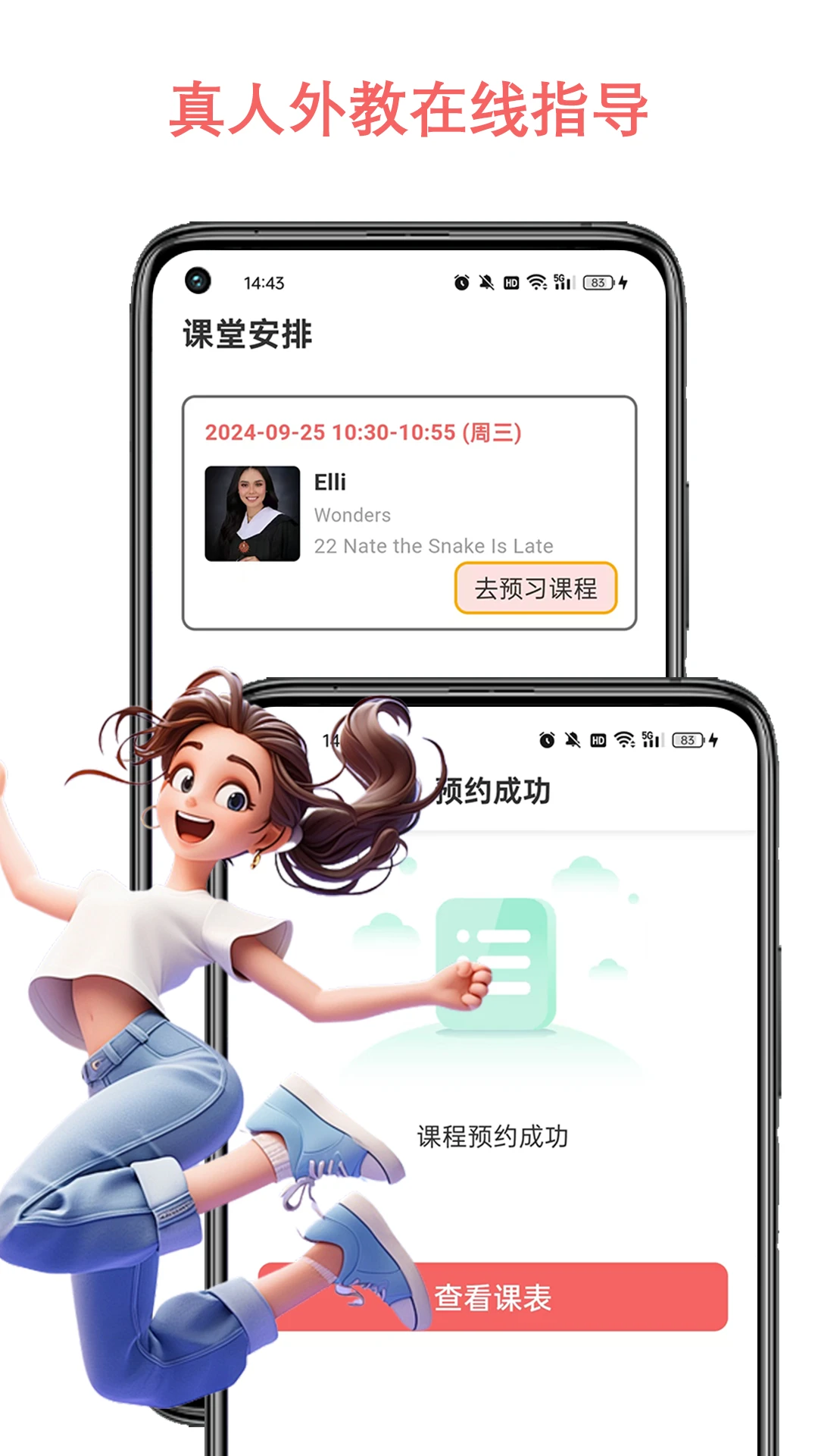 跟哥学雅思口语练习