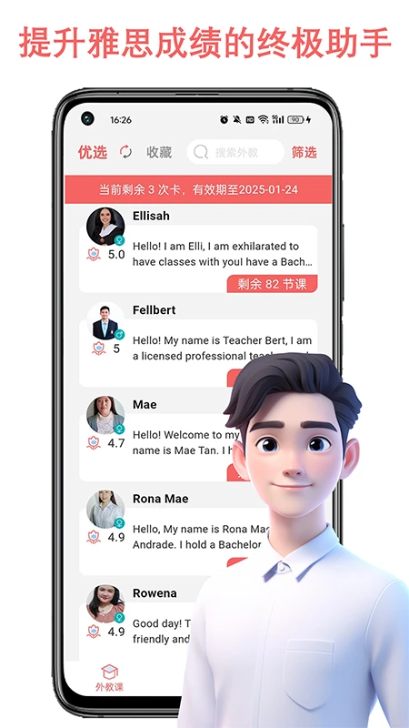 跟哥学雅思模考界面