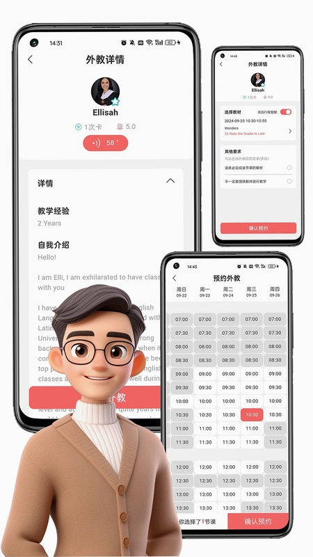 跟哥学雅思官方版预览图