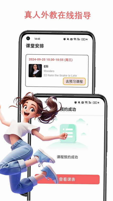 跟哥学雅思官方版预览图