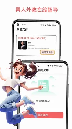 跟哥学雅思官方版预览图