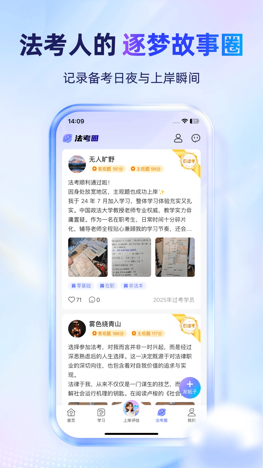 法小伴功能展示