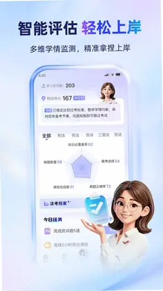 法小伴预览图