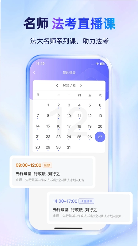 法小伴预览图