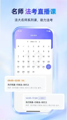 法小伴预览图