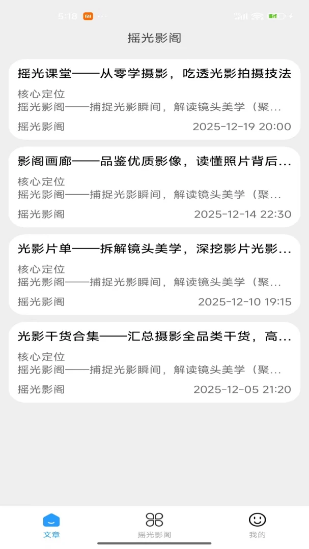 摇光影阁审美提升