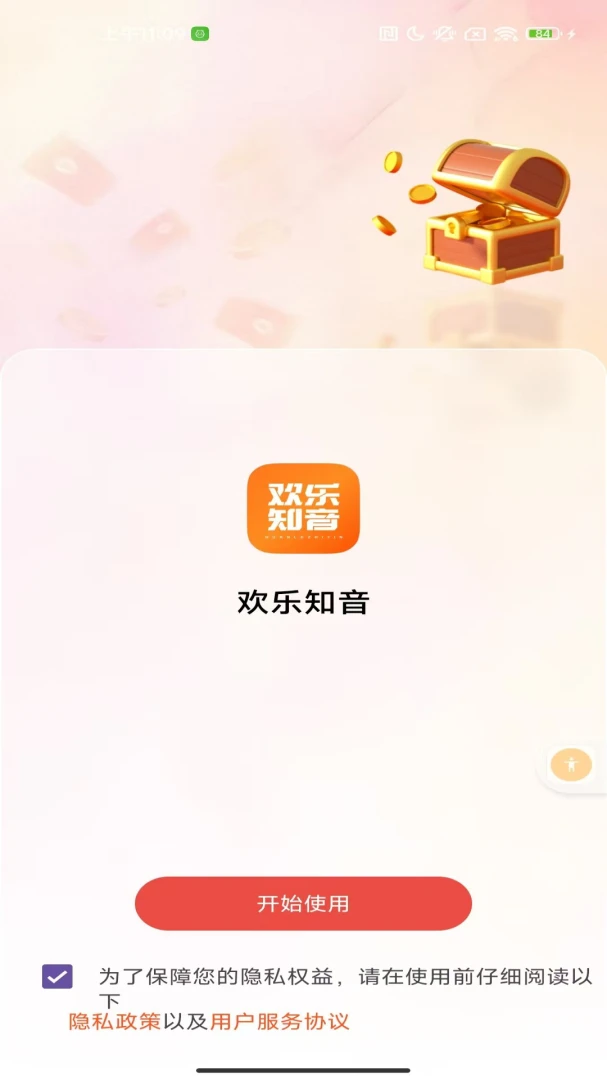 摇光影阁预览图