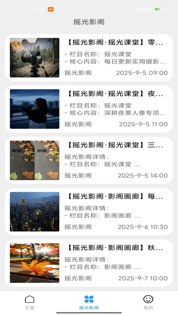 摇光影阁新手入门