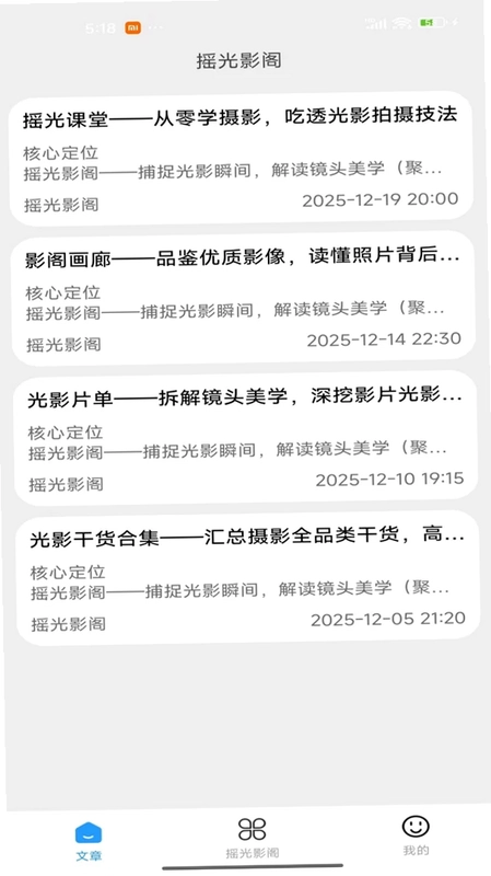 摇光影阁软件预览图